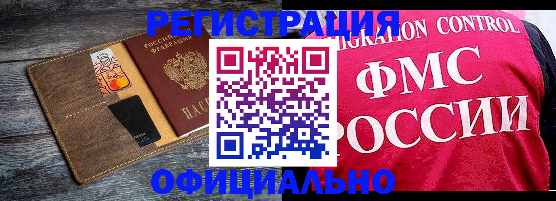 регистрация для дет. сада в Томской области
