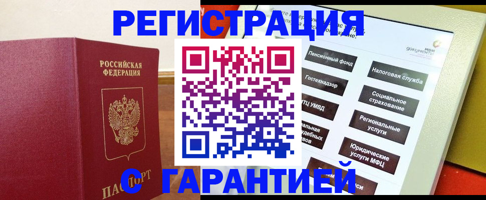 найти адрес прописки в Томской области