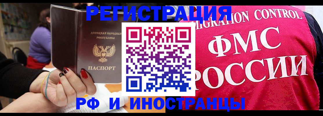 прописка паспорт в Томской области