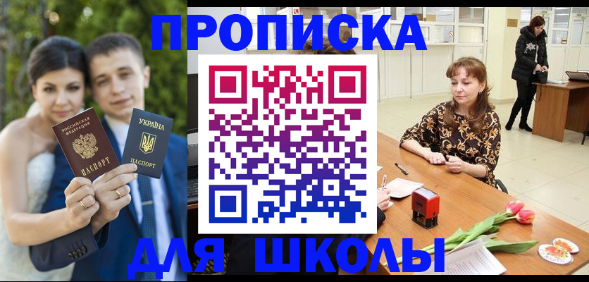 временная регистрация недорого в Томской области