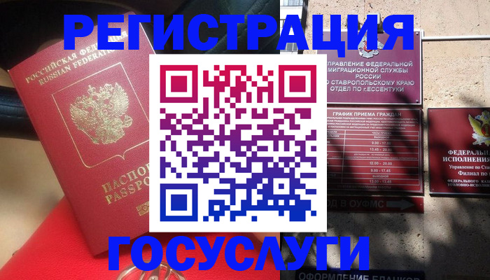 где прописаться в Томской области